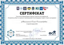  Сертифікат участі в міжнародній науково-практичній конференції соціологічного спрямування