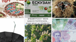 STEAM проєкт "Мене бабуся попросила... Куди мене це привело"