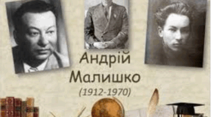 А. Малишко «Пісня про рушник», «Чому, сказати, й сам не знаю», «Вчителька»