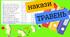 Накази ТРАВЕНЬ 2023-2024 н. р. (організаційні та підсумкові+ зарахування до 1 класу гімназії)