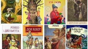 Література на літо (8 клас. Українська література) Презентація.