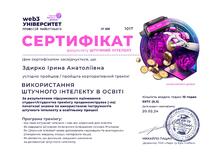  Корпоративний тренінг 