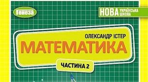 Підсумкова діагностична робота за рік (6 клас)