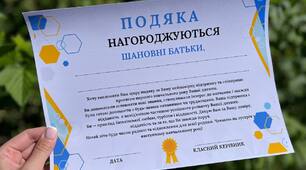 Подяка батькам - 1 клас - дидактичний матеріал