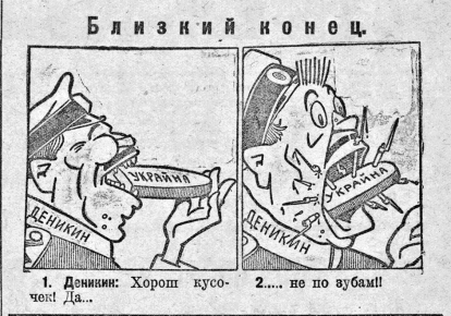Как деникинцы проиграли Украину и помогли большевикам — DSnews.ua