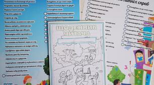 Щоденник читача (читацький щоденник) + Чекліст справ на літо