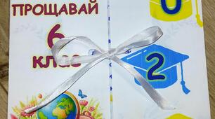 Обкладинка для свідоцтв досягнення 6 клас НУШ