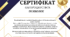 Сертифікат вдячності для психолога в дитячому садочку