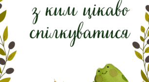 Презентація-гра  для виховної години "Обійми мене"