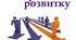 Стратегія розвитку ЗДО на 2024-2028 н.р. з додатками (проектами) в умовах воєнного стану