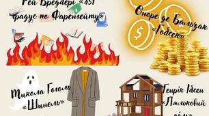Список літератури на літо для 9-ого класу
