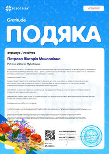  Всеукраїнська олімпіада з української мови " Всесвіт знань - 2024" 7 клас. Подяка