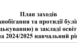 План роботи із запобігання та протидії булінгу (цькуванню) в закладі освіти на 2024/2025 навчальний рік