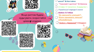 Білет на щасливе літо