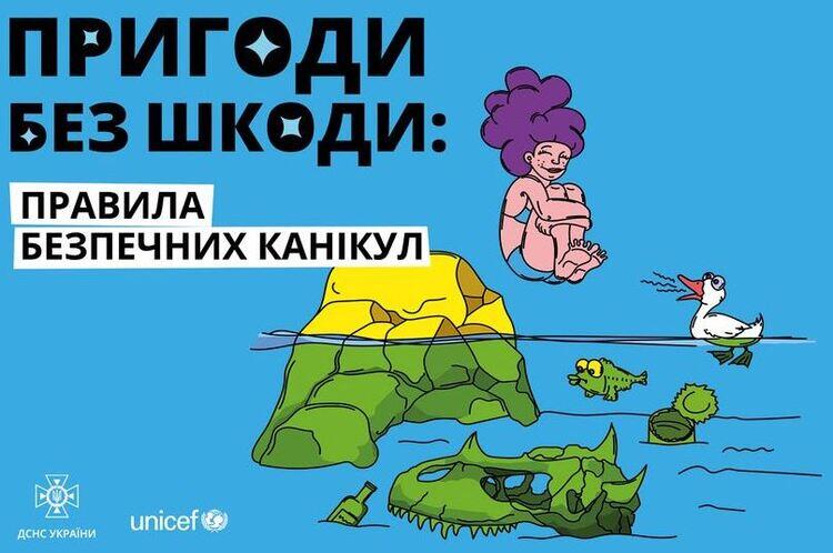 Пригоди без шкоди: правила безпечних канікул