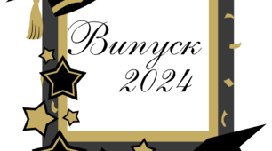 Напис-розтяжка для випускного. ВИПУСК - 2024