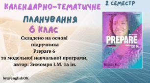PREPARE 6. КТП 6 клас НУШ  ІI семестр (з ГРУПАМИ РЕЗУЛЬТАТІВ) 3 години на тиждень з 9 юніту