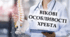 Вікові особливості хребта - Презентація - 10-11 клас