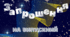 Запрошення на випускний 2026 (шаблон)