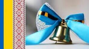Свято останньго дзвоника