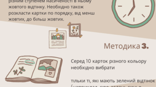 Бланк експрес діагностики дитини колірних відтінків