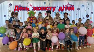 День захисту дітей