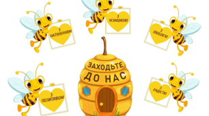 Яскраве оформлення дверей класу🐝☀️