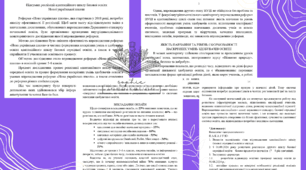Аналітична довідка "Підсумки реалізації адаптаційного циклу базової освіти Нової української школи"