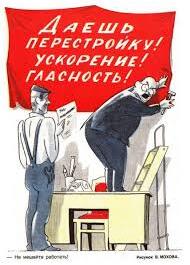 Карикатуры - Какие же мы самогонщики? Мы кооператоры. Застройщик перестройки очень сильно ошибся! | Смешно | Дзен