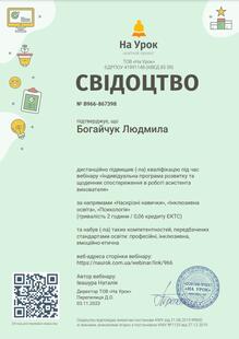  Свідоцтво