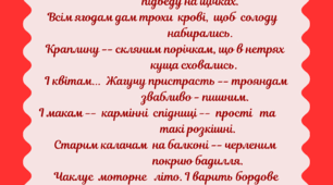 Веселкова вечірка. Кольоровий челендж з читання - ЧЕРВОНИЙ