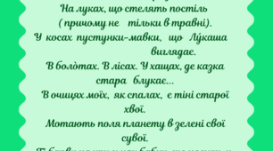 Веселкова вечірка. Кольоровий челендж з читання - ЗЕЛЕНИЙ