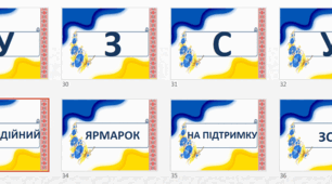 Розтяжка "Благодійний ярмарок на підтримку ЗСУ"