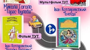 Список української літератури для читання влітку на 9 клас