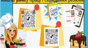 Практична робота: Аналіз попиту на ринку праці і складання резюме