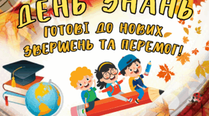 Оформлення дошки до 1 вересня 🍁🔔 (16 аркушів А4)