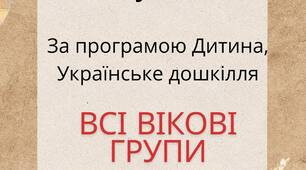 Розгорнуте календарне+ перспективне планування ЛІТО І МОЛОДША ГРУПА (ранній вік)