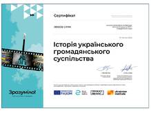  Історія громадянського суспільства