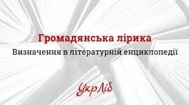 Діагностична робота №3. "Ліричні послання Україні"