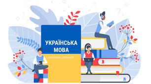 Підготовка до НМТ. Пунктуація. Система розділових знаків в українській мові