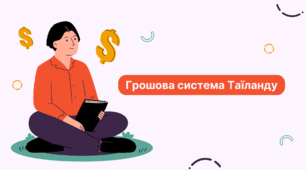 Презентація на тему "Грошова система Таїланду"