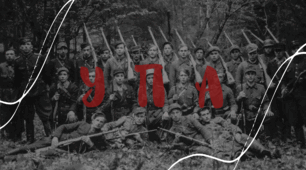 Презентація на тему "УПА"