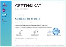  Участь батьків у організації інклюзивного навчання