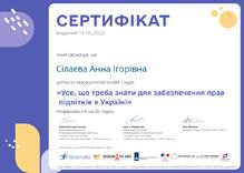  Усе, що треба знати для забезпечення прав підлітків в Україні
