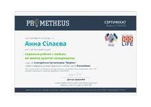  Соціальна робота з людьми, які мають хронічні захворювання