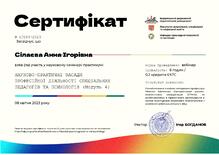  НАУКОВО-ПРАКТИЧНІ ЗАСАДИ ПРОФЕСІЙНОЇ ДІЯЛЬНОСТІ СПЕЦІАЛЬНИХ ПЕДАГОГІВ ТА ПСИХОЛОГІВ