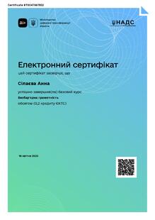  Безбарʼєрна грамотність 