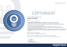  «Небайдужі: базові емоційні потреби та соціальна взаємодія»