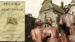 "Руська трійця" (1833-1837 рр.)
