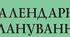 Календарно-тематичне планування з біології НУШ для учнів 7-го класу (до підручника Біологія. 7 клас авт Балан П та ін)